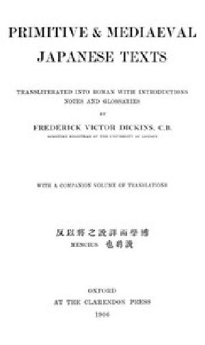 [Gutenberg 53295] • Primitive & Mediaeval Japanese Texts / Transliterated into Roman with introductions, notes and glossaries